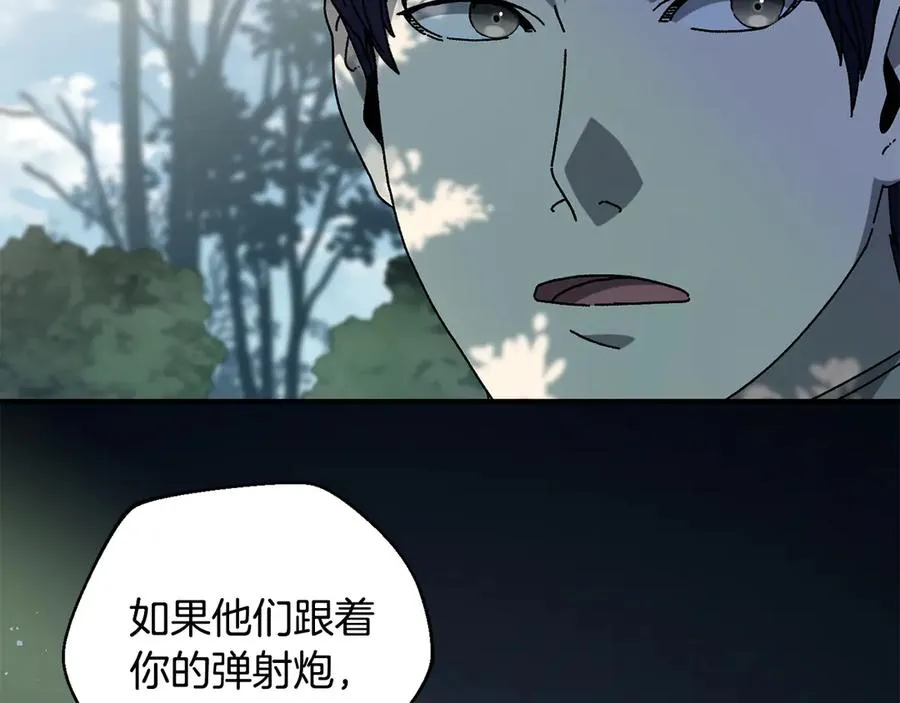 第52话 四人小组赛 第174页
