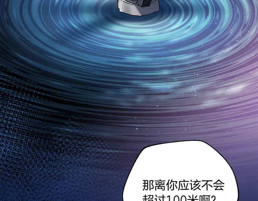 第52话 四人小组赛 第176页