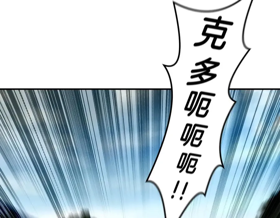 第52话 四人小组赛 第179页