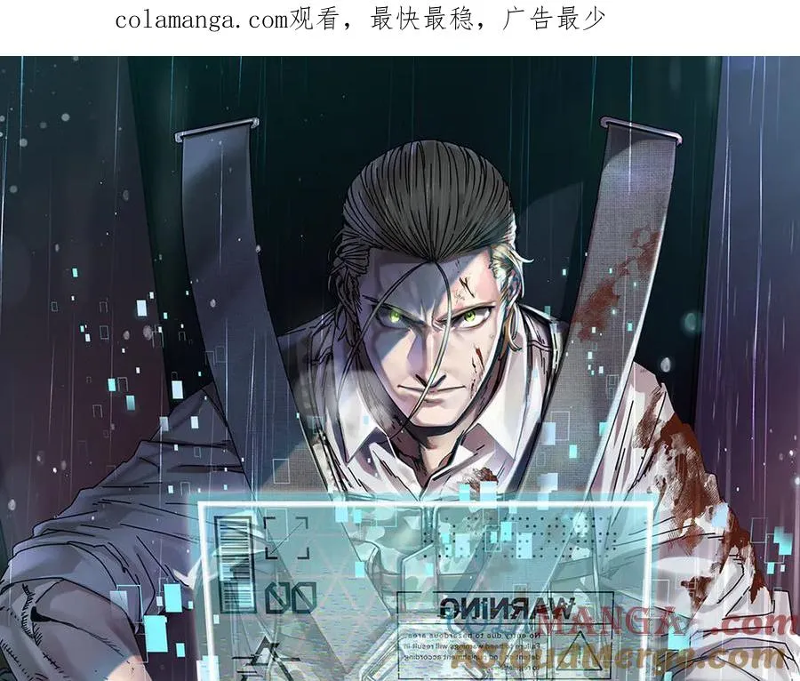 第53话 开局不利 第1页