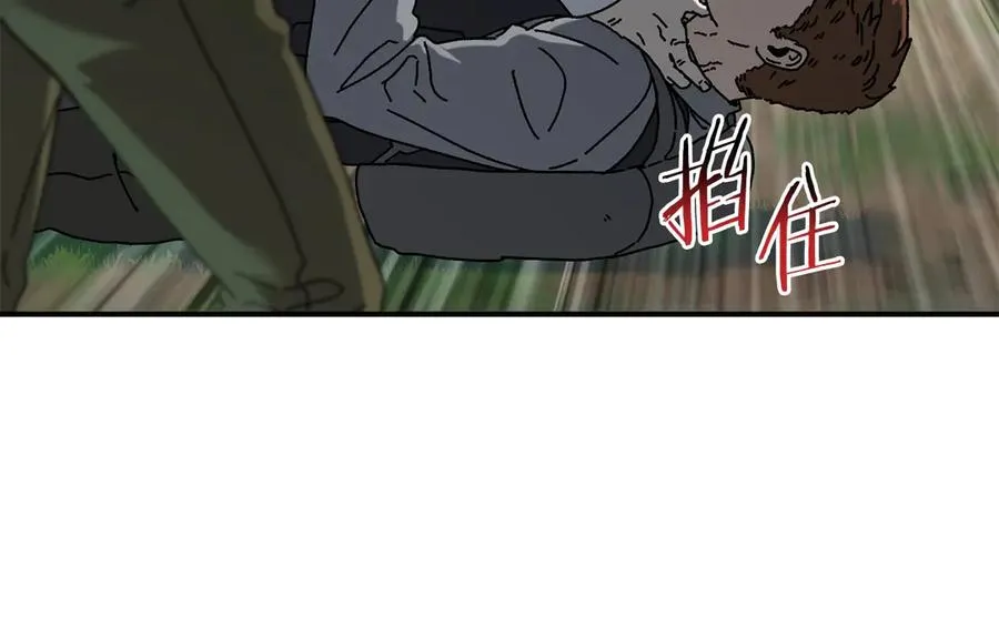 第53话 开局不利 第11页