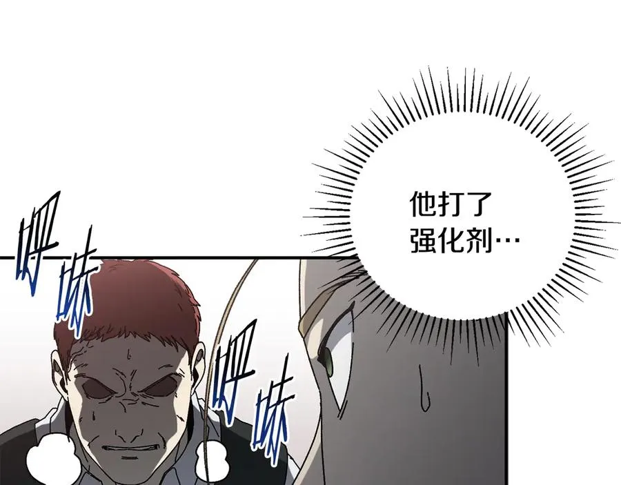 第53话 开局不利 第30页