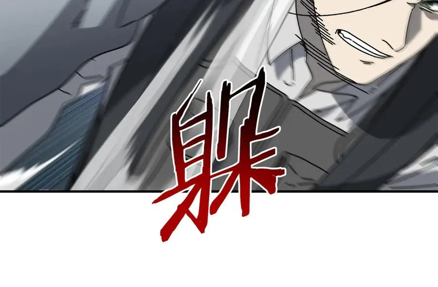 第53话 开局不利 第43页