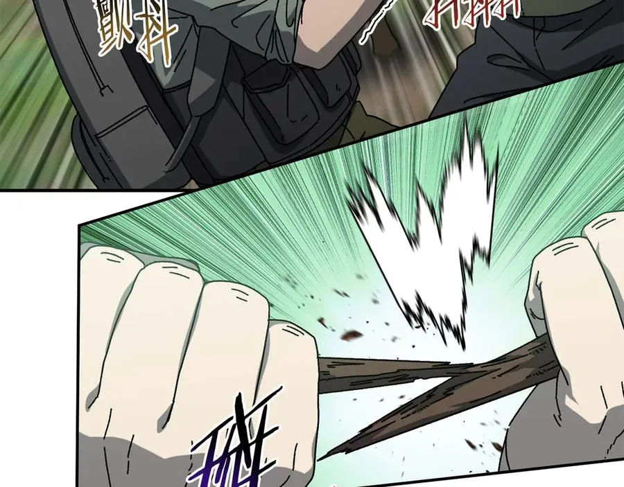 第53话 开局不利 第74页