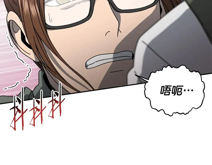 第53话 开局不利 第76页
