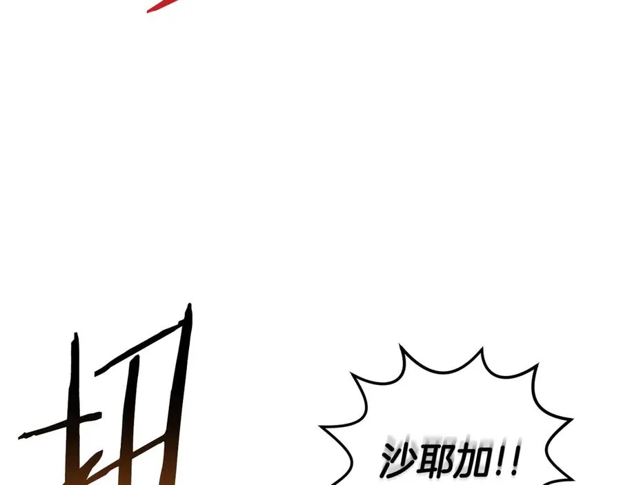 第53话 开局不利 第83页