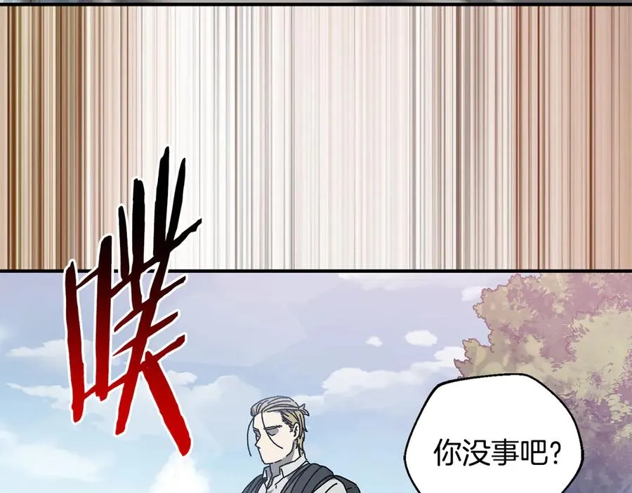 第53话 开局不利 第88页