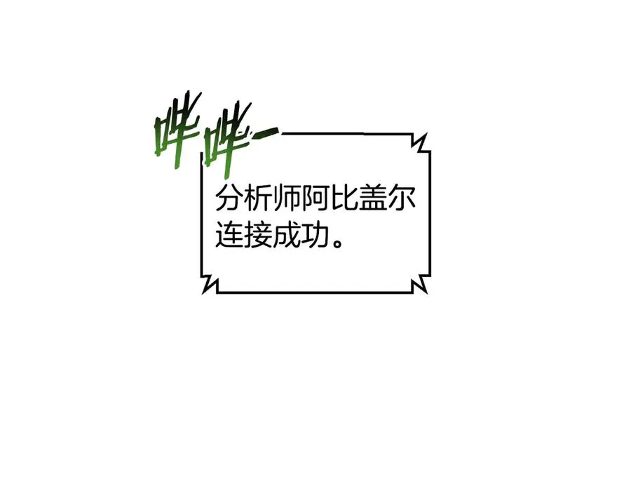 第53话 开局不利 第94页