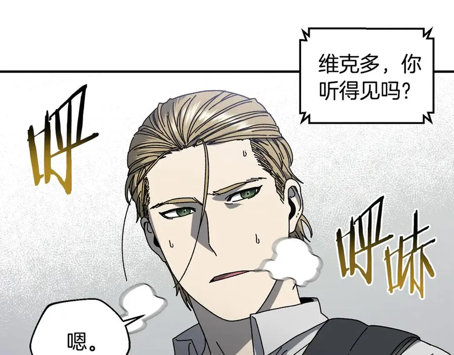 第53话 开局不利 第95页