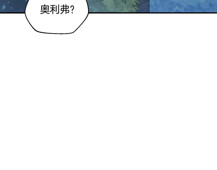 第53话 开局不利 第98页