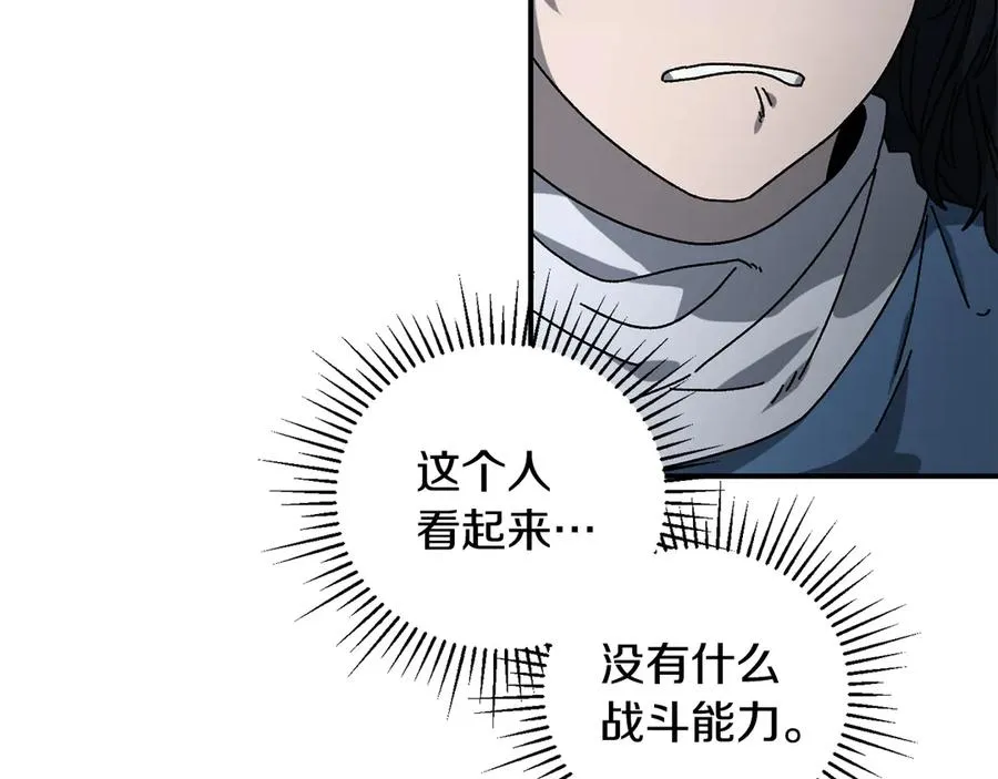 第53话 开局不利 第104页