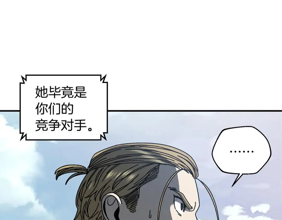 第53话 开局不利 第107页