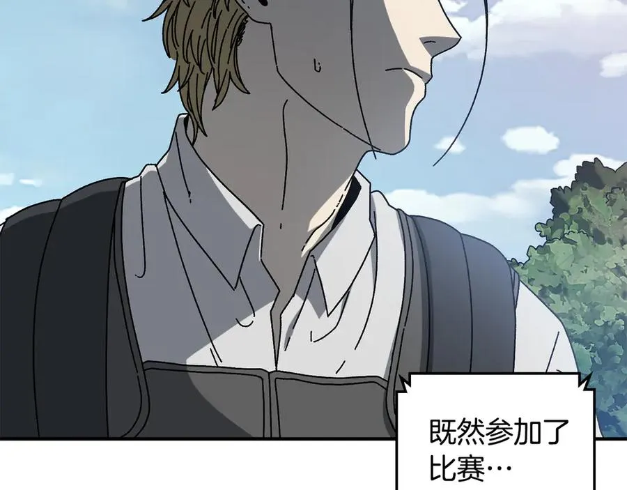 第53话 开局不利 第108页
