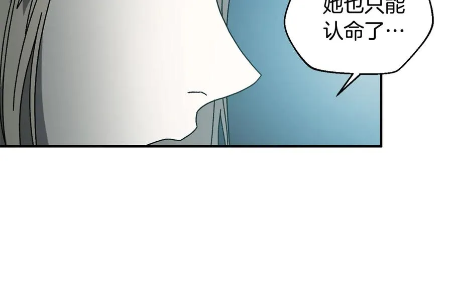 第53话 开局不利 第110页