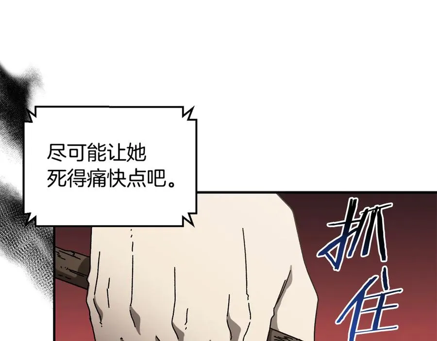 第53话 开局不利 第111页