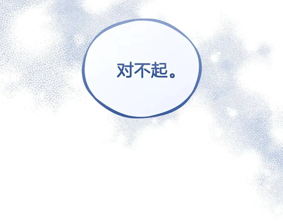 第53话 开局不利 第128页