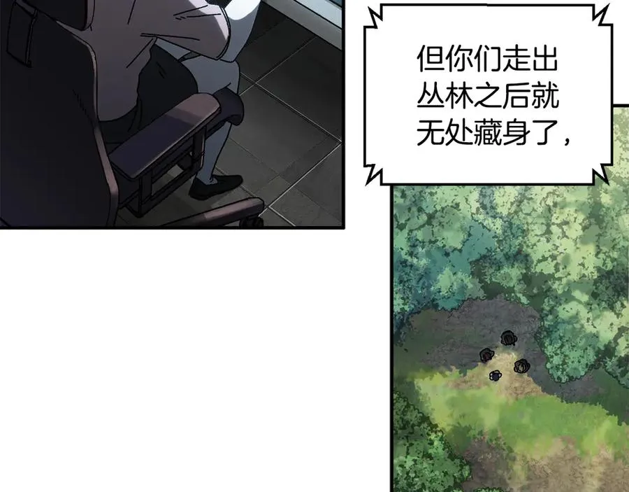 第53话 开局不利 第138页