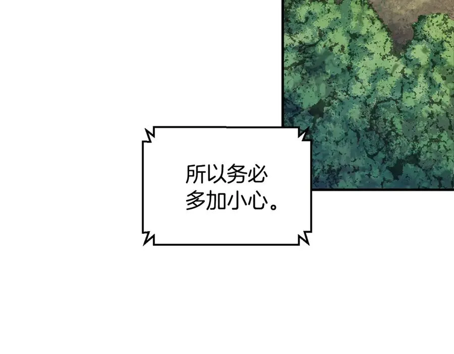 第53话 开局不利 第139页