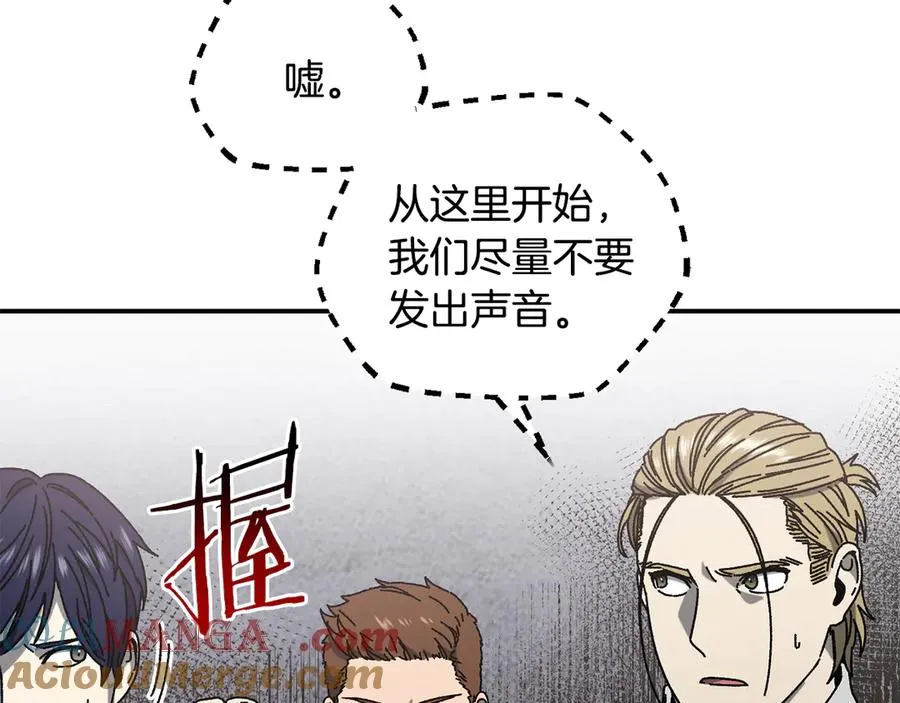 第53话 开局不利 第157页