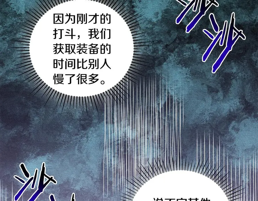 第53话 开局不利 第159页