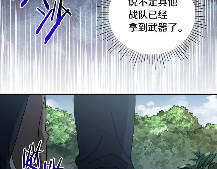 第53话 开局不利 第160页