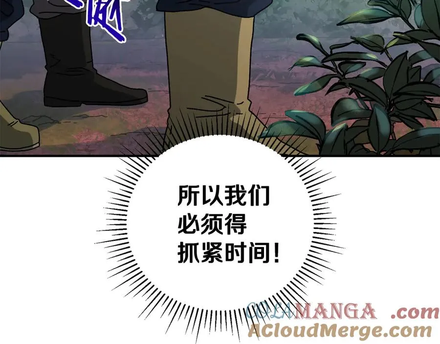 第53话 开局不利 第161页