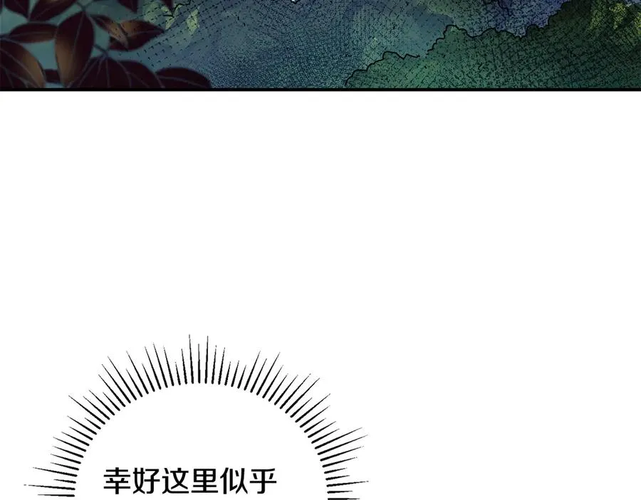 第53话 开局不利 第164页