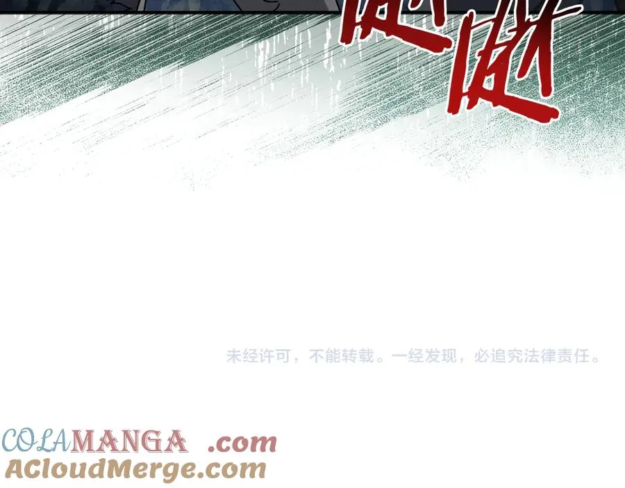 第53话 开局不利 第173页