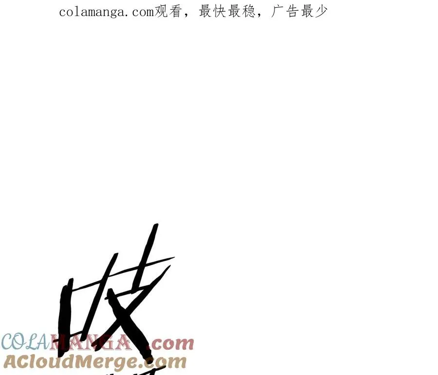 第54话 成功反攻 第1页
