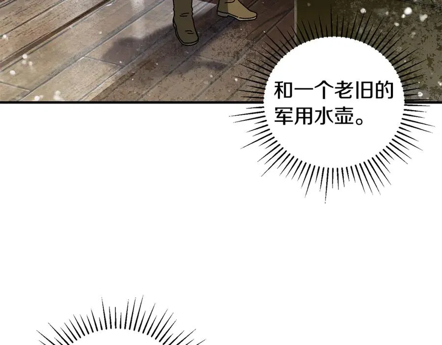 第54话 成功反攻 第26页