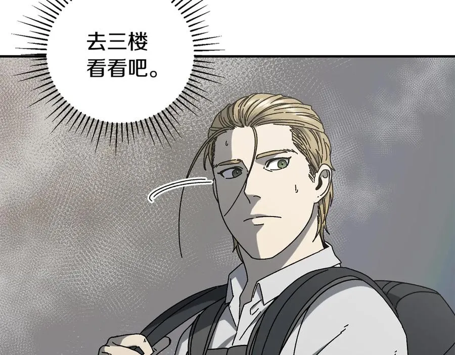 第54话 成功反攻 第27页
