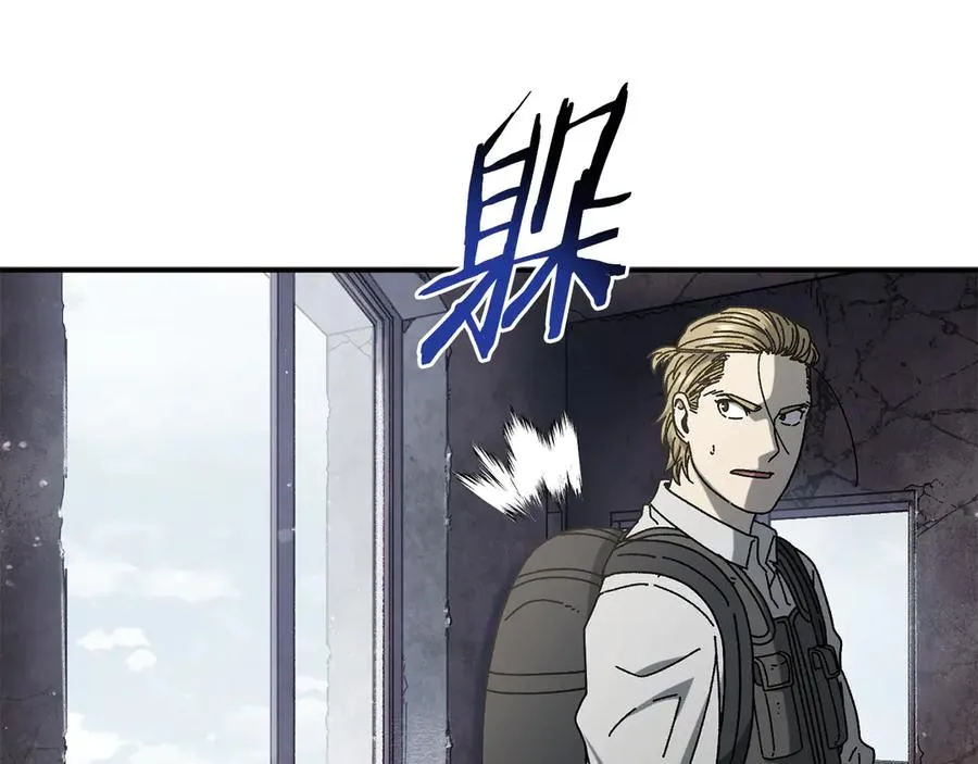 第54话 成功反攻 第43页