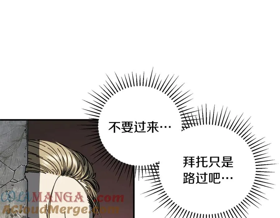 第54话 成功反攻 第49页
