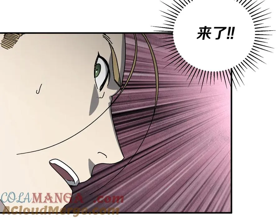 第54话 成功反攻 第53页