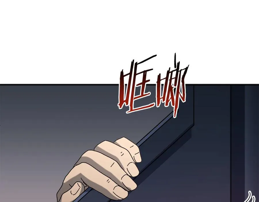 第54话 成功反攻 第67页