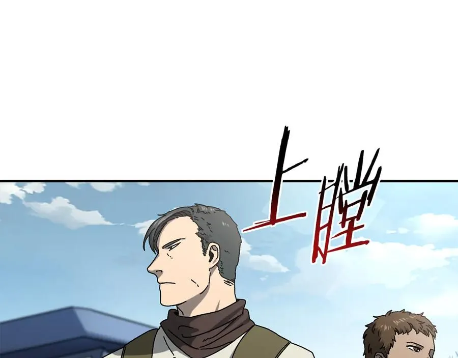 第54话 成功反攻 第74页