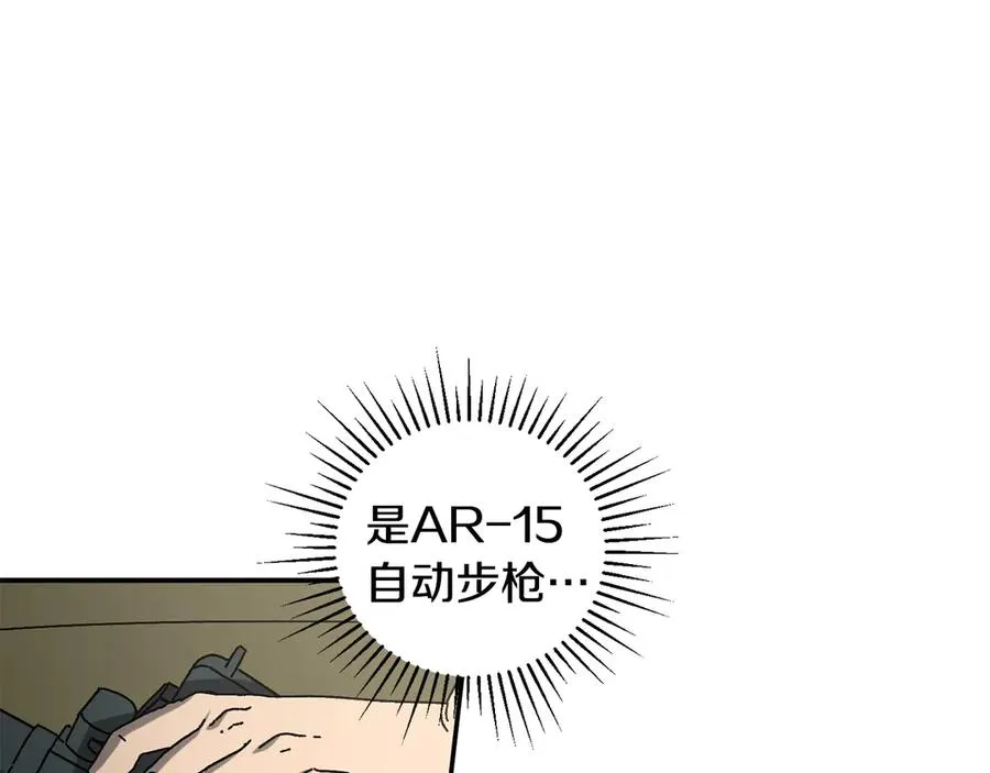 第54话 成功反攻 第76页