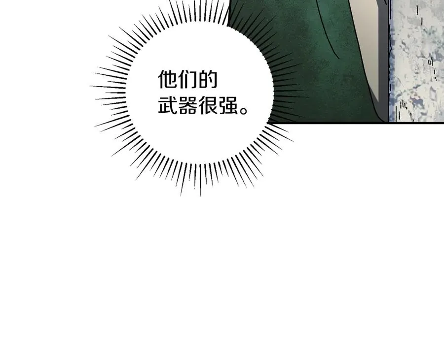 第54话 成功反攻 第78页