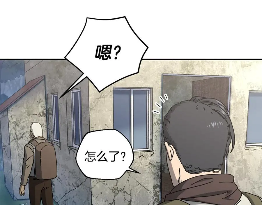 第54话 成功反攻 第79页