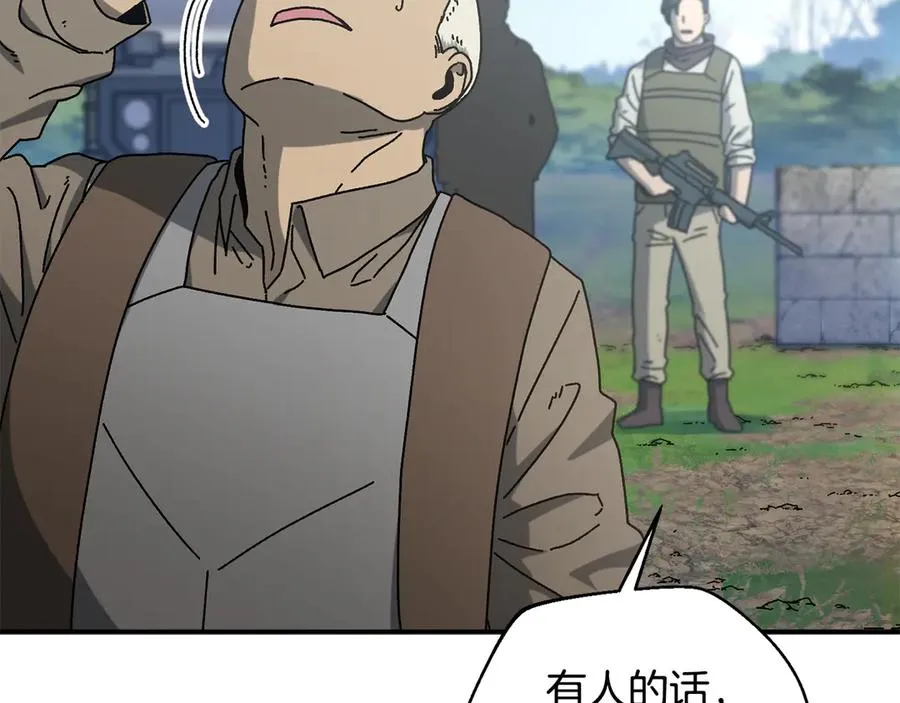 第54话 成功反攻 第82页