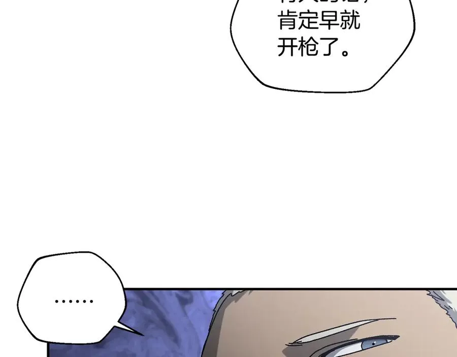 第54话 成功反攻 第83页