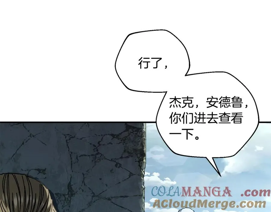 第54话 成功反攻 第85页