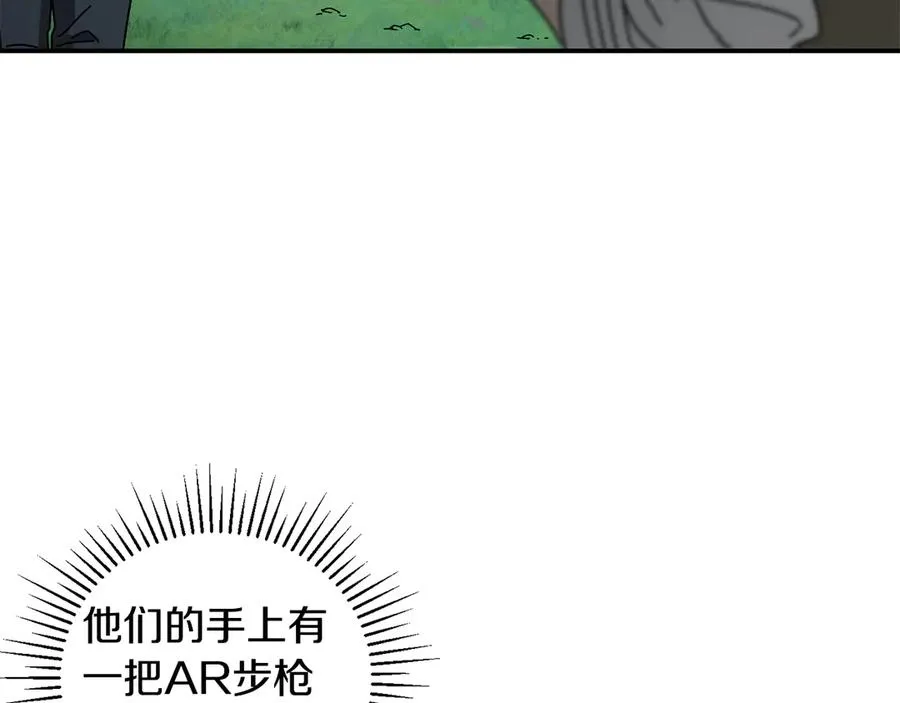 第54话 成功反攻 第90页