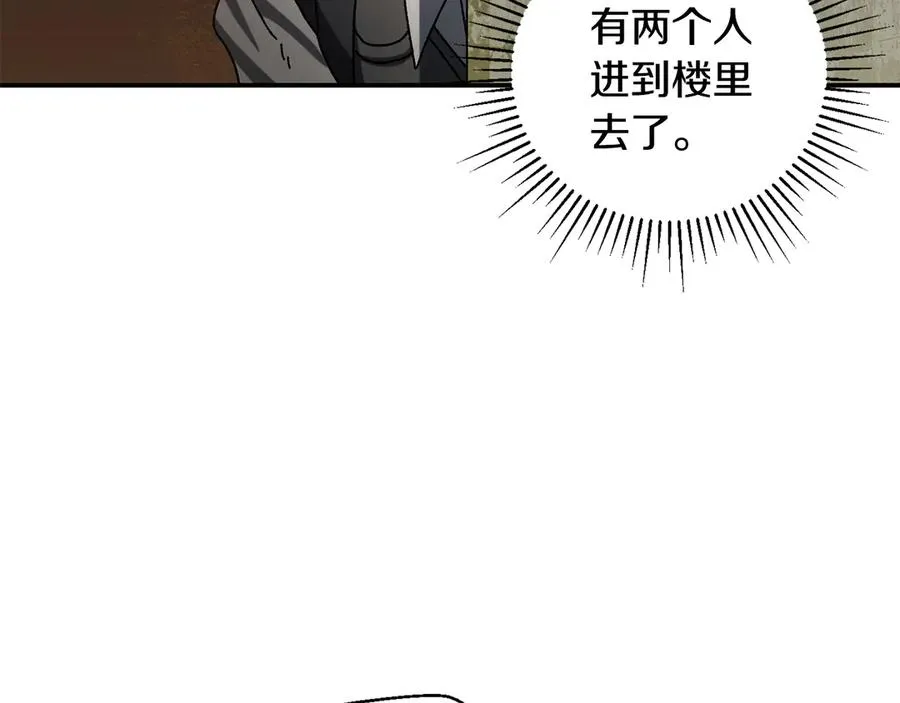 第54话 成功反攻 第92页