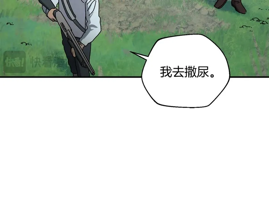 第54话 成功反攻 第94页