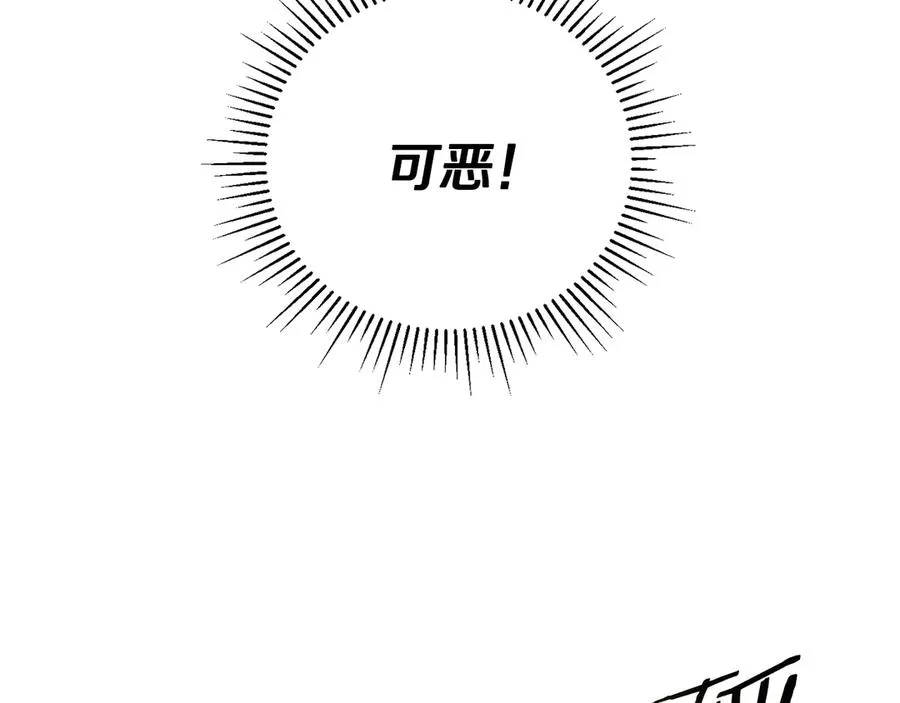 第54话 成功反攻 第120页