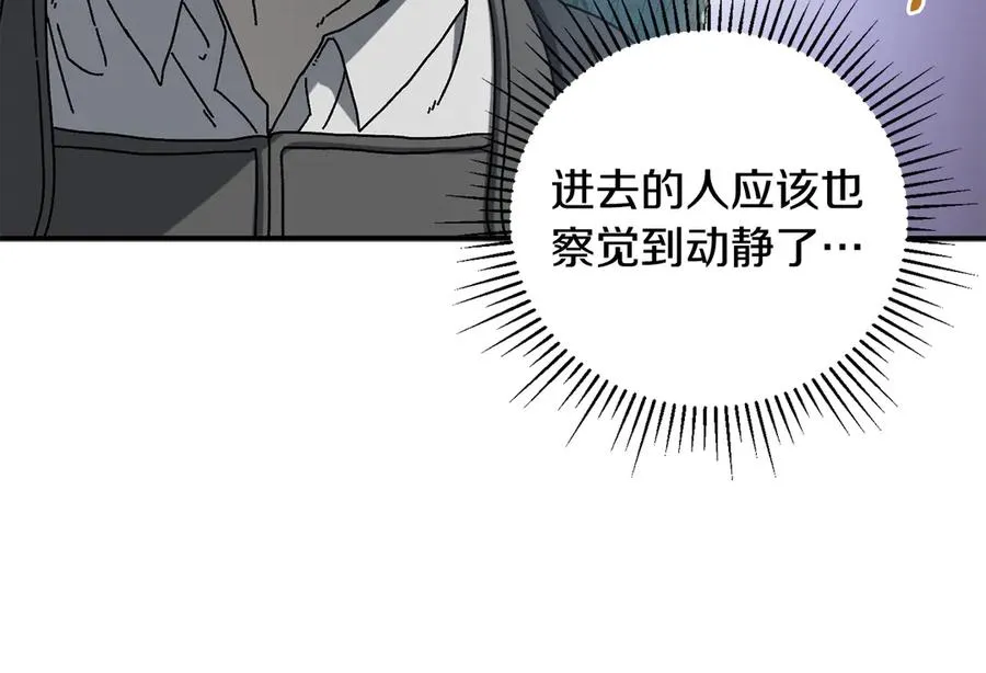 第54话 成功反攻 第122页