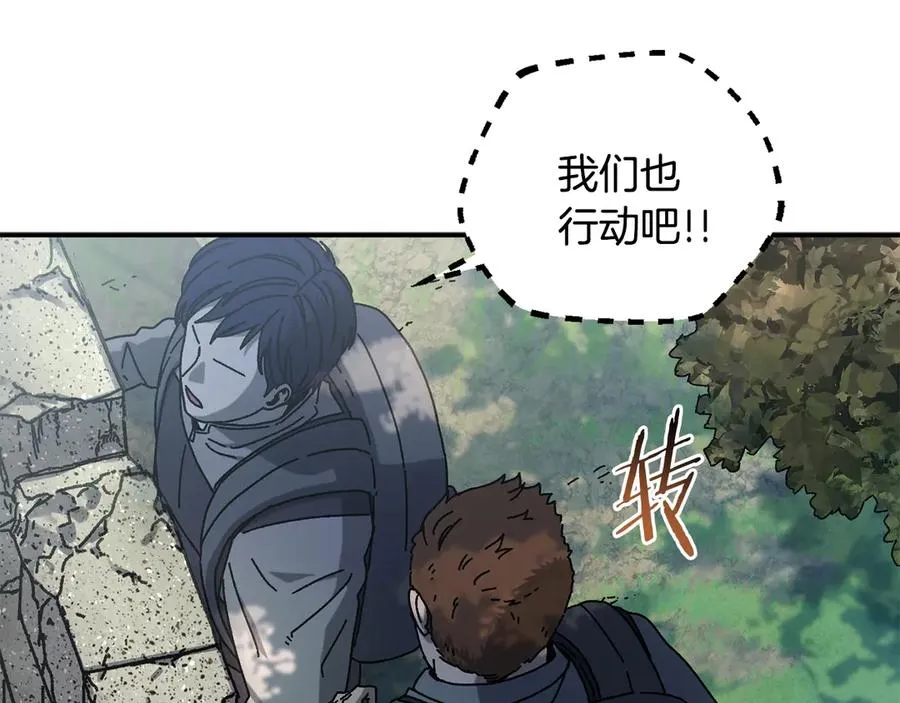 第54话 成功反攻 第144页