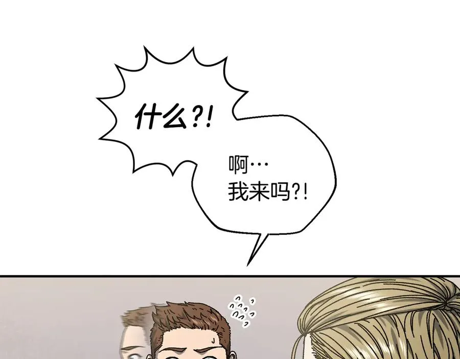 第54话 成功反攻 第191页