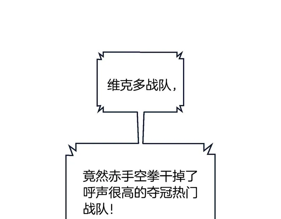 第54话 成功反攻 第203页